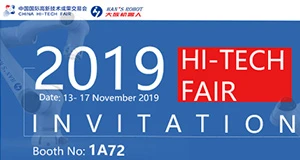 Приглашение на выставку CHINA HI-TECH FAIR 2019